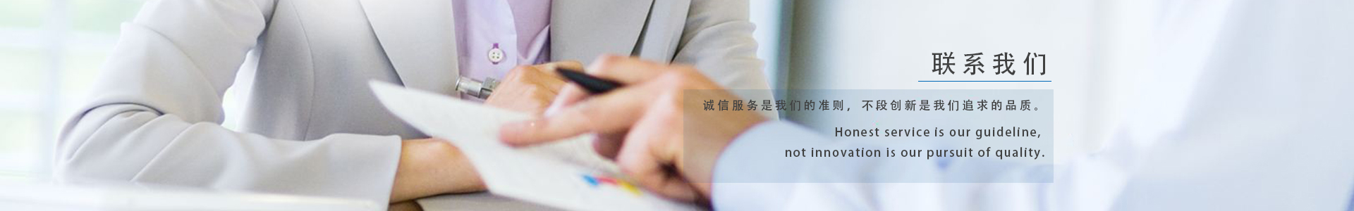 松川珠冠智能裝備，不斷創(chuàng)新是我們追求的品質(zhì)—聯(lián)系我們